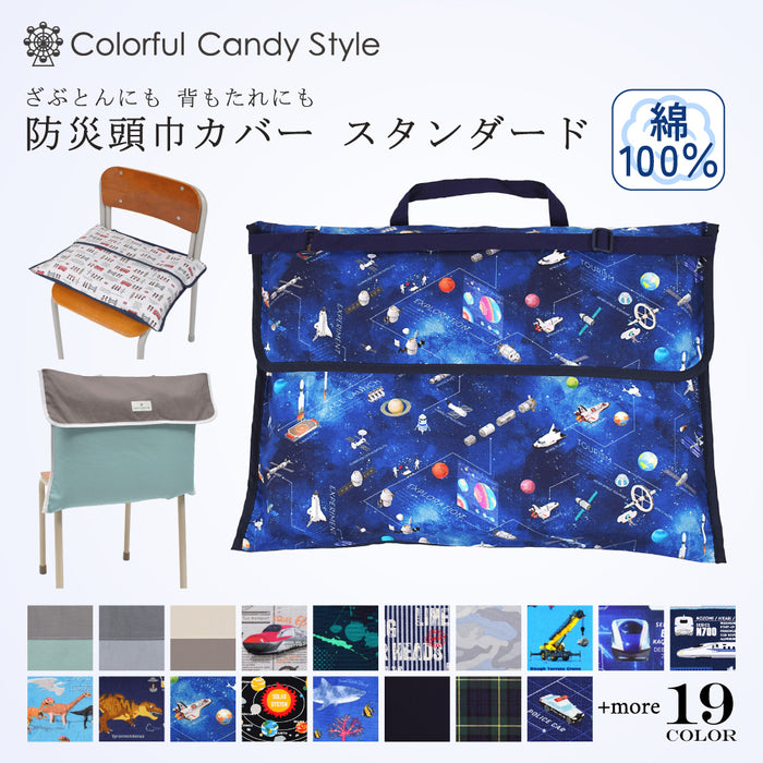 オーダーページ★防災頭巾カバー　体操服袋など 防災頭巾カバー スタンダード | 男の子 人気ラインナップ