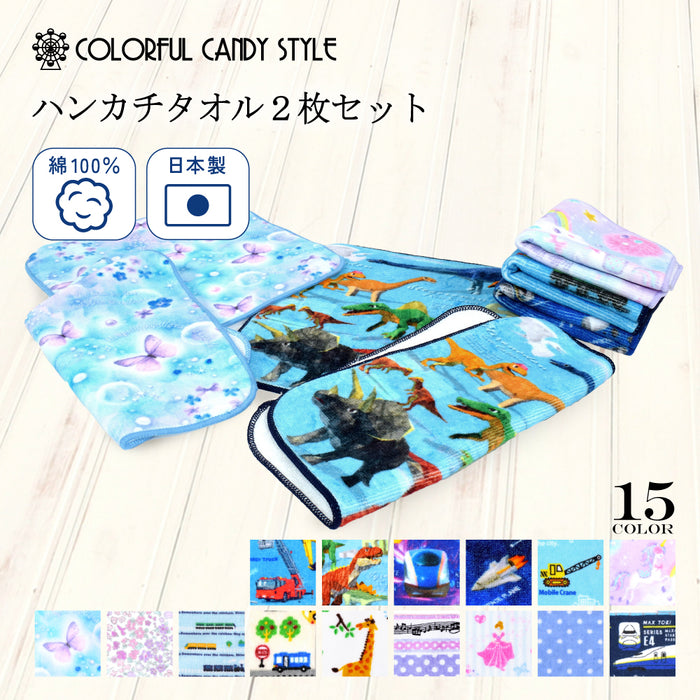 COLORFUL CANDY STYLEだけの、完全オリジナル柄のハンカチタオル。他のアイテムとお気に入り柄で揃えてお持ちいただけます。洗い替えに便利な同柄2枚セット。