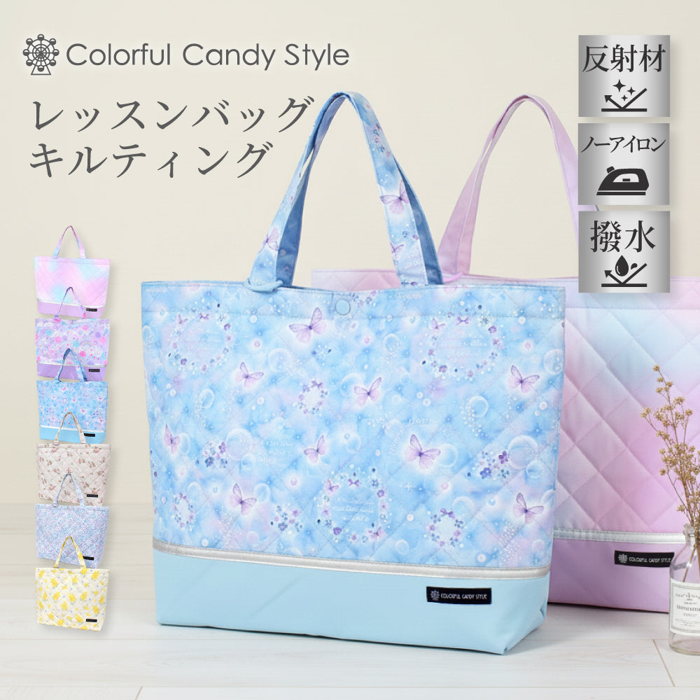 Quilting lesson bag with gusset (with loop) | Girls popular lineup 