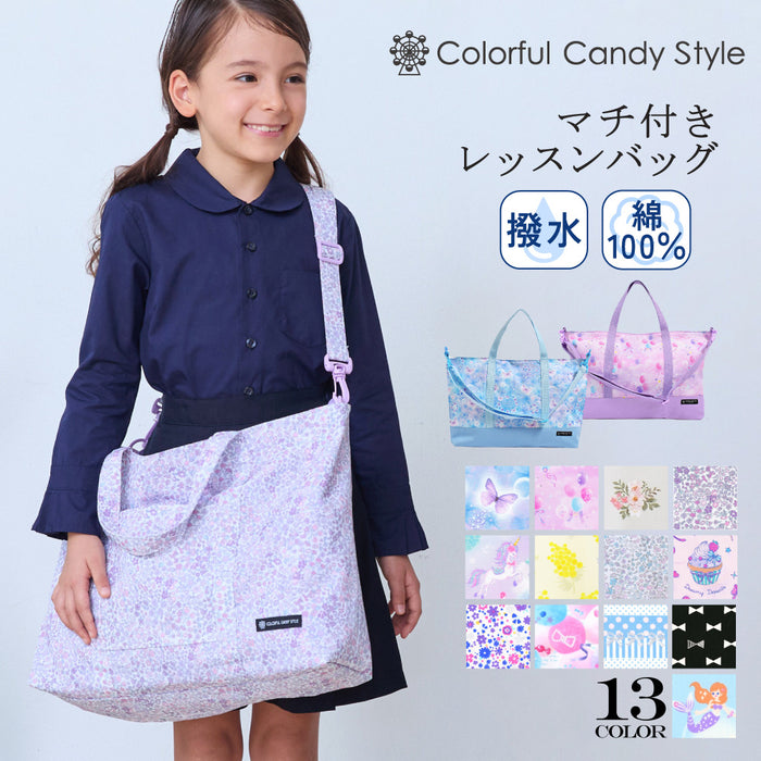 Lesson bag with gusset | Popular lineup for girls 