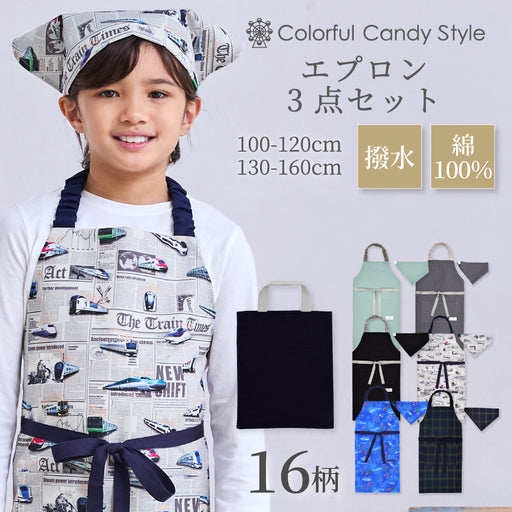 カラフルキャンディスタイルの三角巾付きキッズエプロン。子供用で、着脱簡単。男の子と女の子兼用で、家庭科の授業やお手伝いで大活躍。