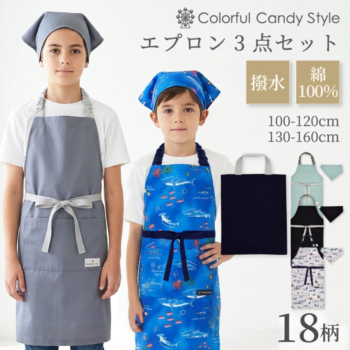 カラフルキャンディスタイルの三角巾付きキッズエプロン。子供用で、着脱簡単。男の子と女の子兼用で、家庭科の授業やお手伝いで大活躍。