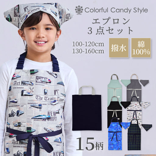 カラフルキャンディスタイルの三角巾付きキッズエプロン。子供用で、着脱簡単。男の子と女の子兼用で、家庭科の授業やお手伝いで大活躍。