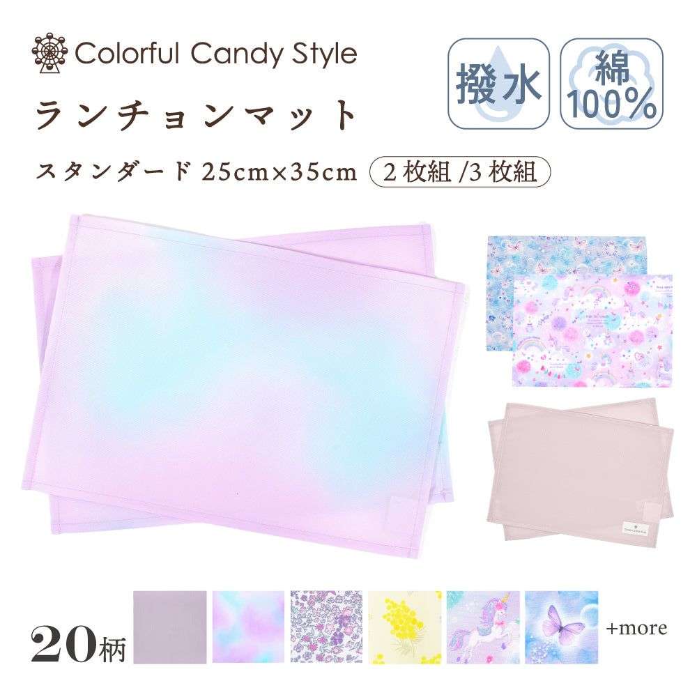 お子様用ランチマット 楽天市場】【早割クーポン利用で10％OFF 】通園通学早割サイズ