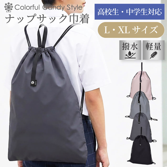 通学や部活で活躍する2wayナップサック巾着。通学や部活動、習い事はもちろん、サブバッグとしても使いやすく、毎日のスクールライフを快適にサポートします。