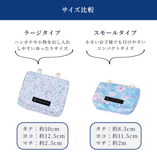 カラフルキャンディスタイルの移動ポケット ラージタイプ。ポケットがない服に簡単に取り付けられる便利な移動ポケット。旅行、遠足でも大活躍。