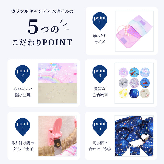 カラフルキャンディスタイルの移動ポケット ラージタイプ。ポケットがない服に簡単に取り付けられる便利な移動ポケット。旅行、遠足でも大活躍。