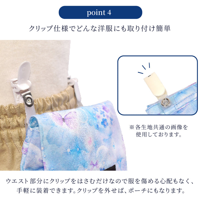 カラフルキャンディスタイルの移動ポケット ラージタイプ。ポケットがない服に簡単に取り付けられる便利な移動ポケット。旅行、遠足でも大活躍。