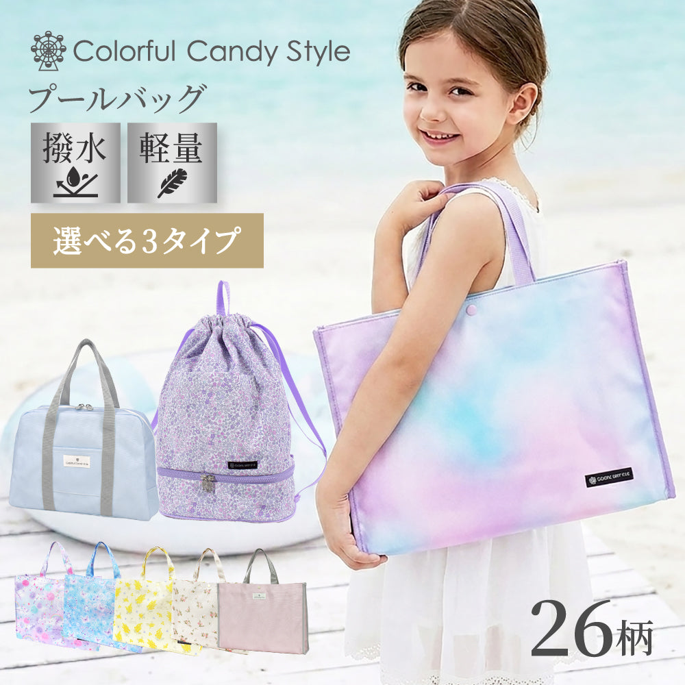 送料無料 プールバッグ (スクエアタイプ／セミボストンタイプ