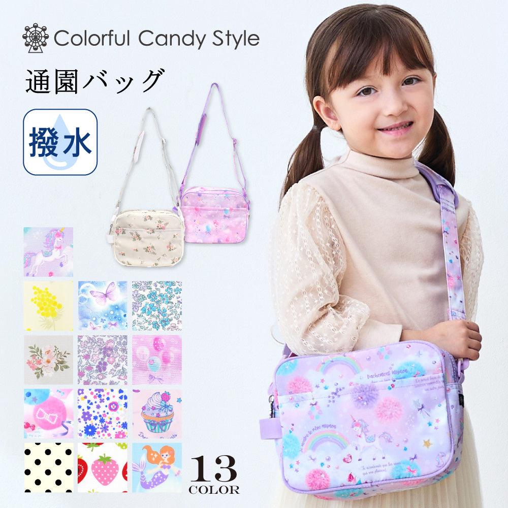 送料無料 【女の子人気ランキングTOP13】通園バッグ