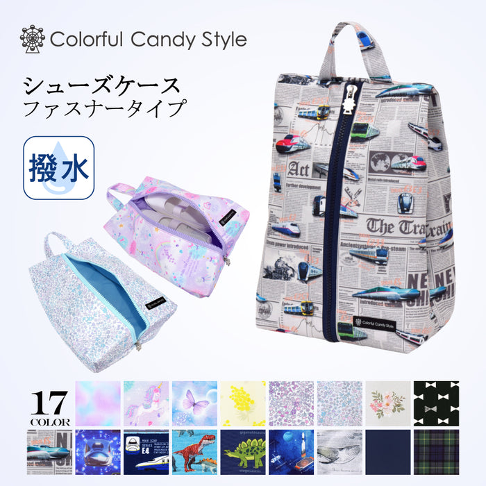 カラフルキャンディスタイルのシューズケース（ファスナー付）。雨や雪でも安心！やわらかく軽やかな「はっ水」素材で「ファスナー付き」。ファスナーでしっかり閉まるので、雨や雪の日でも上履きを水濡れから守ります。