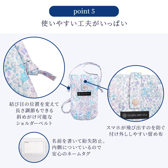 やわらかく軽やかな、おしゃれ「はっ水ラミネート」スマホショルダー。キッズの自由な行動や成長をサポート！もっと身軽に、安心して、アクティブに動き回ることができる新定番ポシェットです。