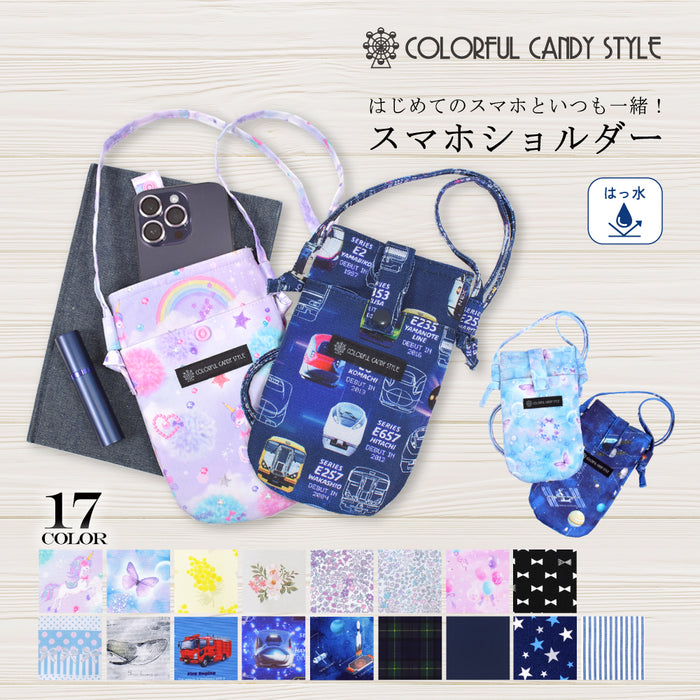 やわらかく軽やかな、おしゃれ「はっ水ラミネート」スマホショルダー。キッズの自由な行動や成長をサポート！もっと身軽に、安心して、アクティブに動き回ることができる新定番ポシェットです。