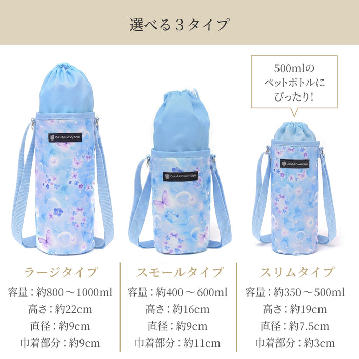 カラフルキャンディスタイルの水筒カバー。肩掛けできるショルダーベルト付き。男の子と女の子兼用で旅行、遠足でも大活躍。