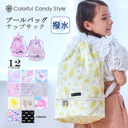 カラフルキャンディスタイルのプールバッグ ナップサックタイプ。サンダルやスイムキャップ・ゴーグル・小物などを上段下段で分けて収納できる便利構造。中身が透けない生地なので安心です。