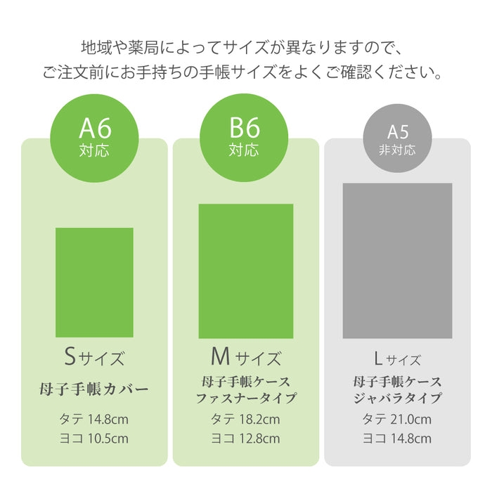 スタイルデコールの母子手帳ケース。通帳やお薬手帳なども収納できるファスナータイプのマルチケース。北欧風などおしゃれ柄が豊富。