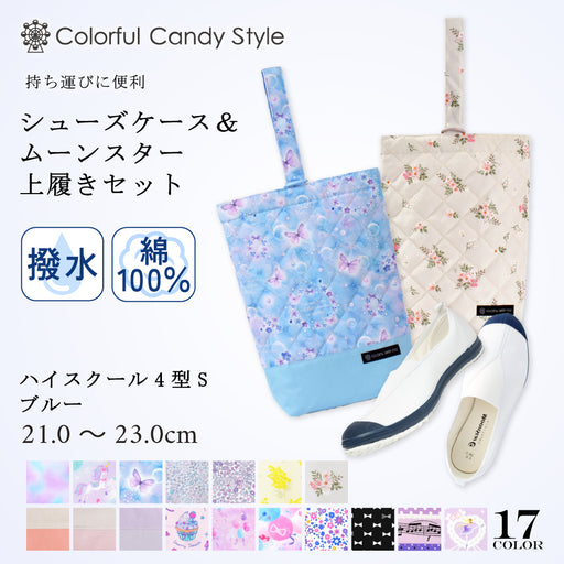 シューズケースと上履きがセットになりました！人気のシューズケースと上履きが待望のセット化！単品で購入するよりお得です。