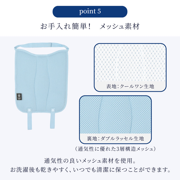 通気性・クッション性に優れたランドセルパッド。通気性・クッション性に優れた、立体構造の冷感メッシュがランドセルと背中の熱を発散します。