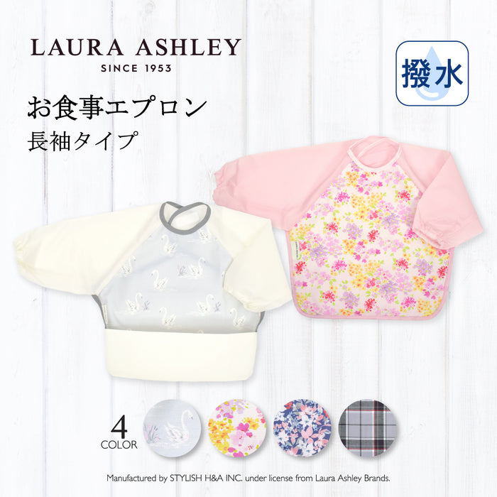 ゆうパケット対応 【LAURA ASHLEY人気ランキングTOP4】お食事エプロン 長袖タイプ
