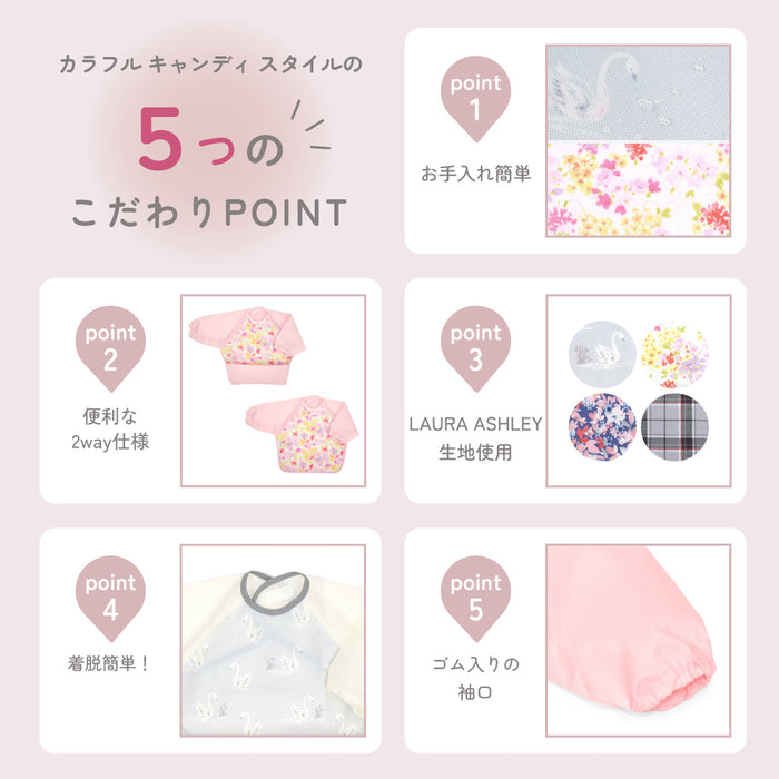 ゆうパケット対応 【LAURA ASHLEY人気ランキングTOP4】お食事エプロン 長袖タイプ