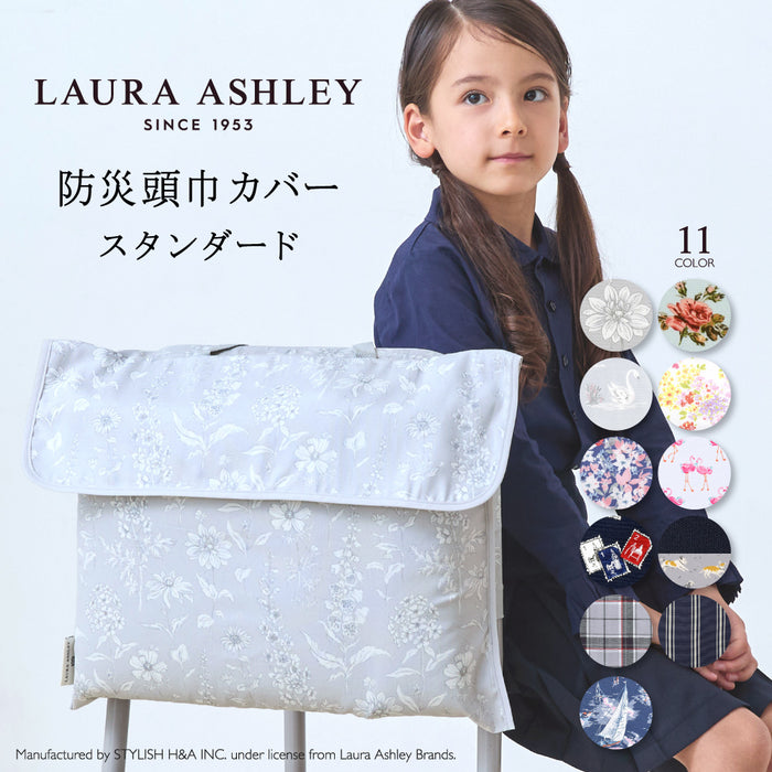 【LAURA ASHLEY人気ランキングTOP11】防災頭巾カバー スタンダード