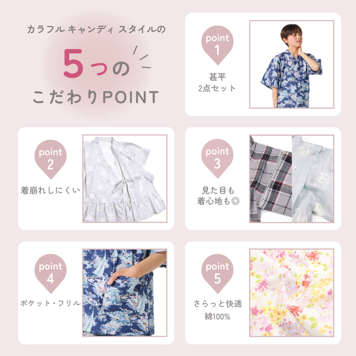 夏に涼しく快適！甚平が新登場！着崩れしにくく動きやすい、元気いっぱいのキッズにおすすめの甚平。花火や夏祭り・夕涼み会など、様々なシーンで活躍します。