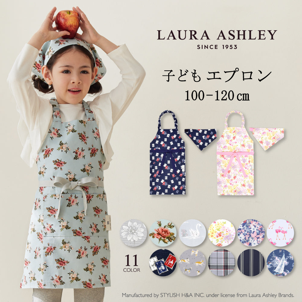 【LAURA ASHLEY人気ランキングTOP11】子どもエプロン(100～120cm) — COLORFUL CANDY STYLE