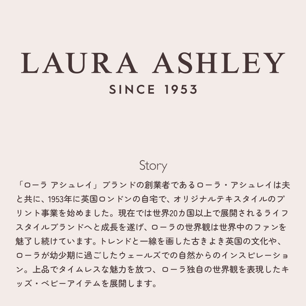 【LAURA ASHLEY人気ランキングTOP11】子どもエプロン(100～120cm)