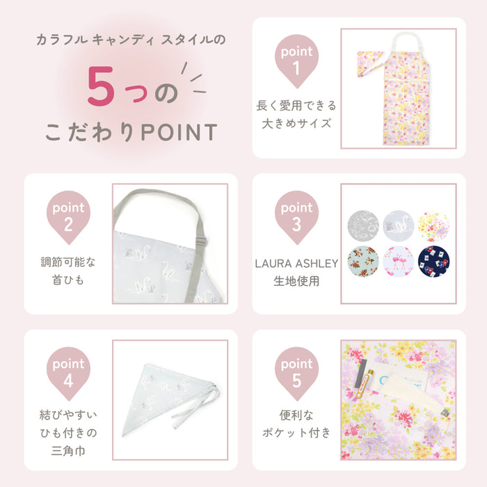 送料無料 【LAURA ASHLEY人気ランキングTOP6】エプロン(150～170cm)三角巾付き