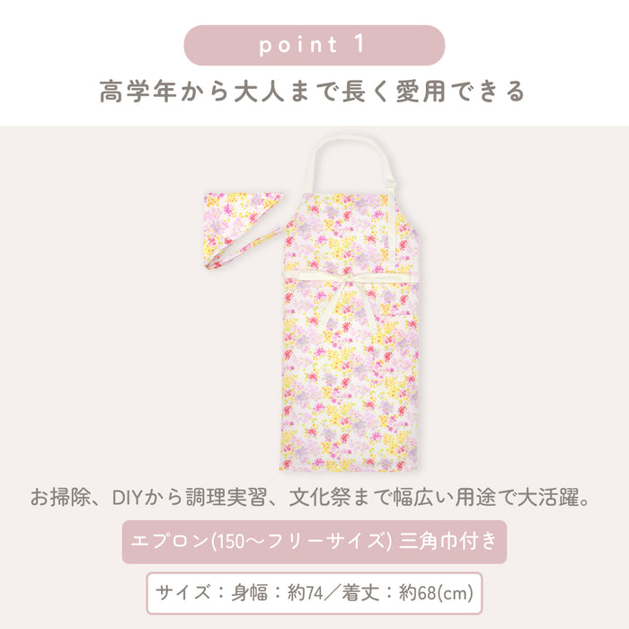 送料無料 【LAURA ASHLEY人気ランキングTOP6】エプロン(150～170cm)三角巾付き