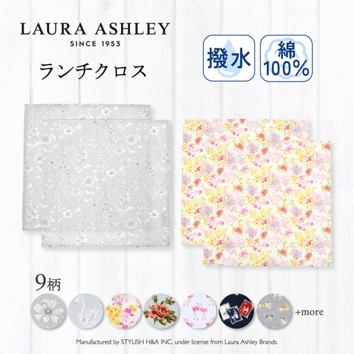 LAURA ASHLEYの生地を使用した、シンプルな一枚仕立てのランチクロス。薄いので、お洗濯の際に乾きやすいのもポイント。