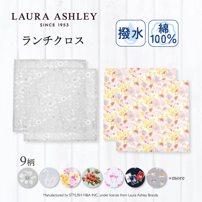 LAURA ASHLEYの生地を使用した、シンプルな一枚仕立てのランチクロス。薄いので、お洗濯の際に乾きやすいのもポイント。