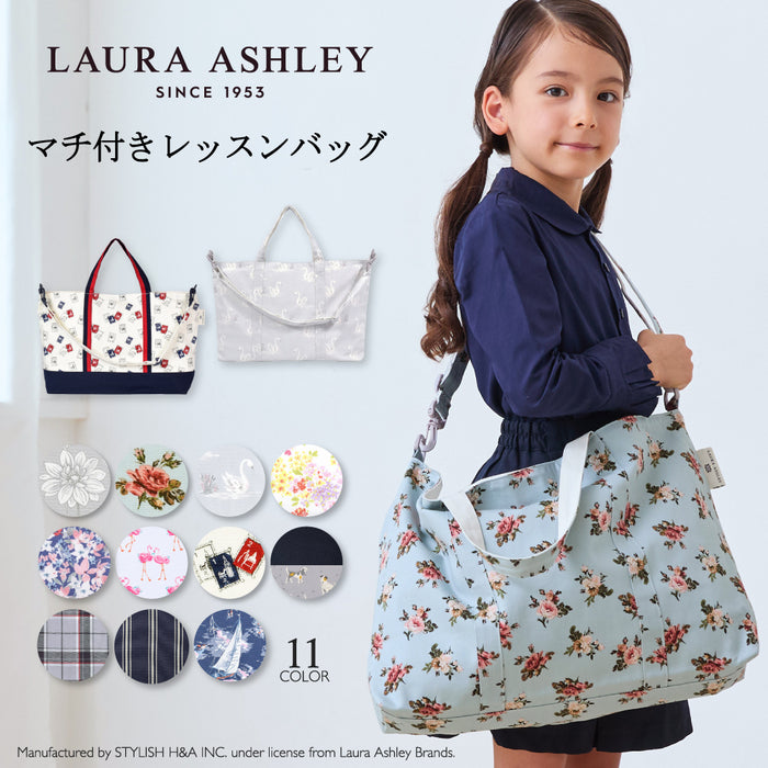 【LAURA ASHLEY人気ランキングTOP11】レッスンバッグ マチ付き