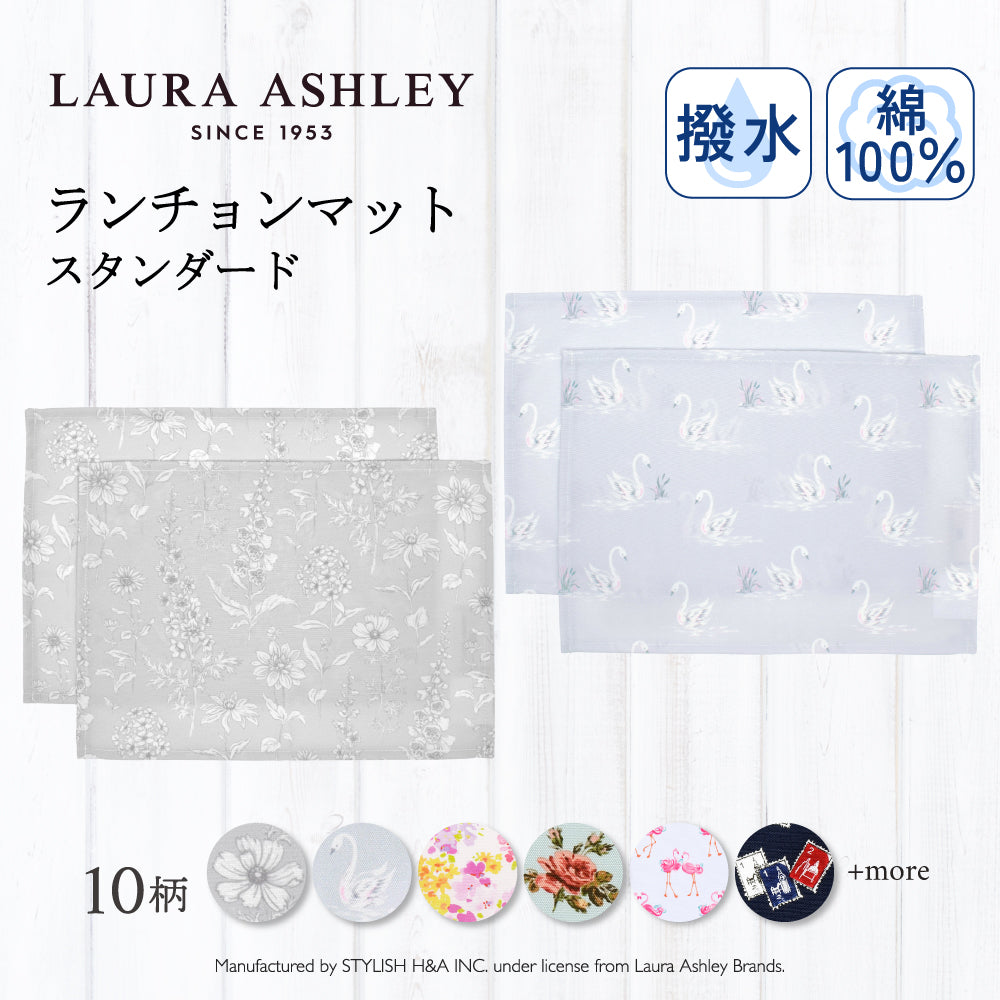 LAURA ASHLEY人気ランキングTOP10】ランチョンマット(25cm×35cm) 2枚