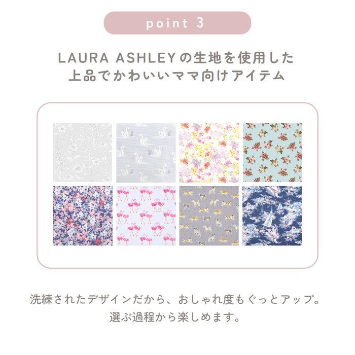 LAURA ASHLEYの生地を使用した母子手帳ケース。妊娠中の経過や赤ちゃんの健康状態などを記録していく母子手帳や、お薬手帳、病院の診察券、保険証、印鑑のような貴重品もまとめて収納できるマルチケースです。