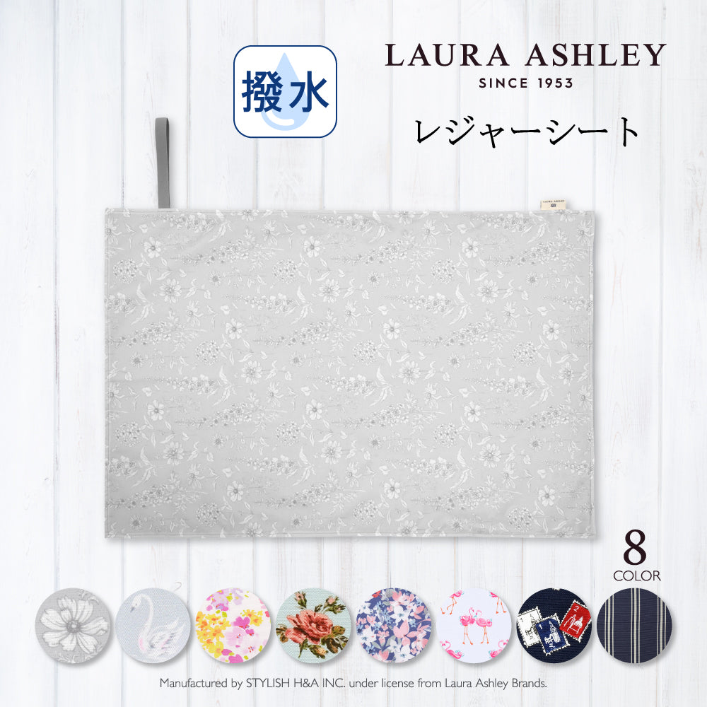 送料無料 【LAURA ASHLEY人気ランキングTOP8】レジャーシート