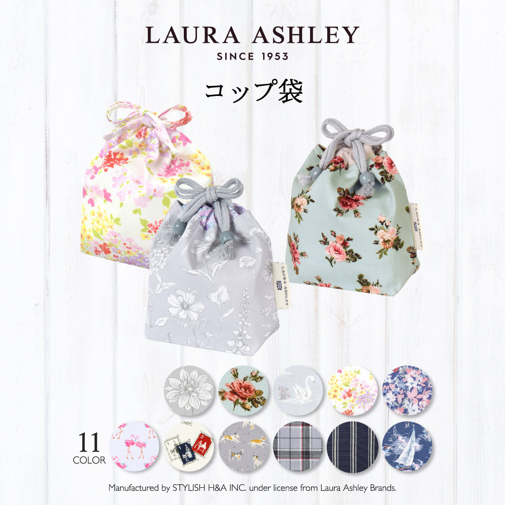 【LAURA ASHLEY人気ランキングTOP11】ゆうパケット対応 巾着 小 コップ袋