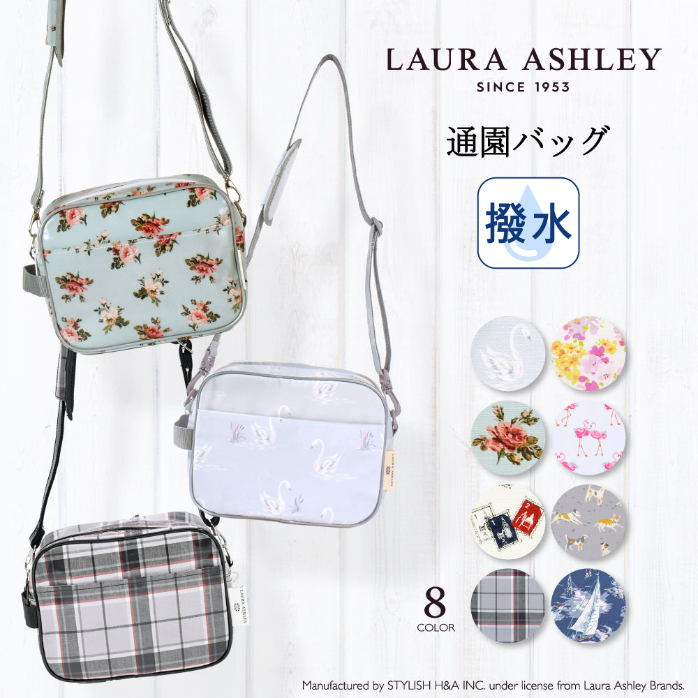 【LAURA ASHLEY人気ランキングTOP8】通園バッグ