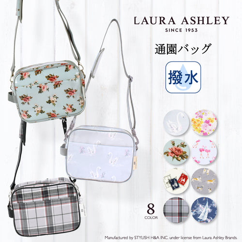 【LAURA ASHLEY人気ランキングTOP8】通園バッグ
