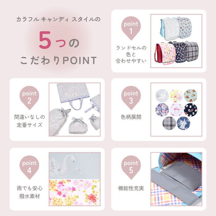 カラフルキャンディスタイルのランドセルカバー。反射材付きで雨でも安心安全。男の子と女の子兼用で、入学準備や入学祝いに大活躍。