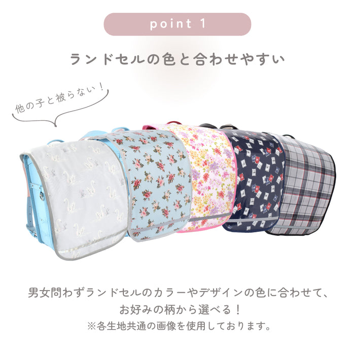 カラフルキャンディスタイルのランドセルカバー。反射材付きで雨でも安心安全。男の子と女の子兼用で、入学準備や入学祝いに大活躍。