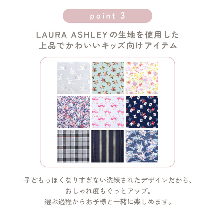 【LAURA ASHLEY人気ランキングTOP9】ランドセルカバー 反射材(リフレクター)付き