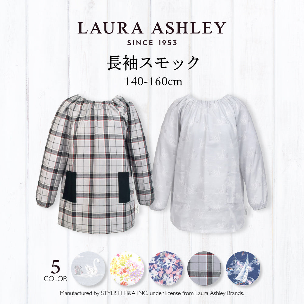 【LAURA ASHLEY人気ランキングTOP5】スモック(140-160cm)