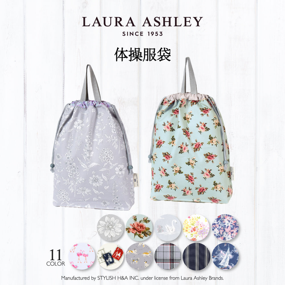 LAURA ASHLEY人気ランキングTOP11】巾着 大 体操服袋 — COLORFUL