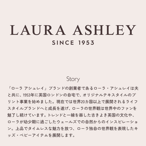 LAURA ASHLEYの生地を使用したタブレット・パソコンケース(11インチまで収納可能)。ランドセルにピッタリ入るサイズだから、かさばりません。