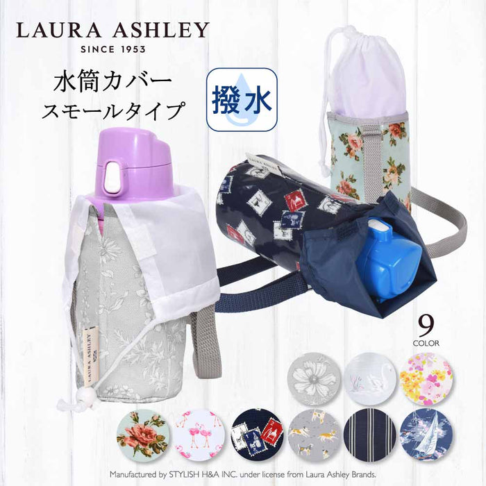 カラフルキャンディスタイルの水筒カバー。肩掛けできるショルダーベルト付き。男の子と女の子兼用で旅行、遠足でも大活躍。