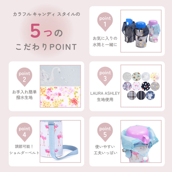 カラフルキャンディスタイルの水筒カバー。肩掛けできるショルダーベルト付き。男の子と女の子兼用で旅行、遠足でも大活躍。