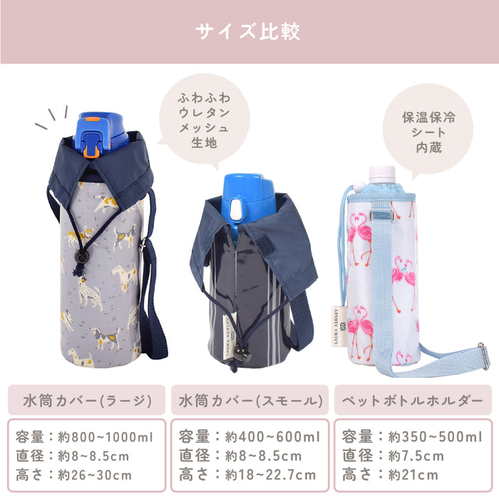 カラフルキャンディスタイルの水筒カバー。肩掛けできるショルダーベルト付き。男の子と女の子兼用で旅行、遠足でも大活躍。