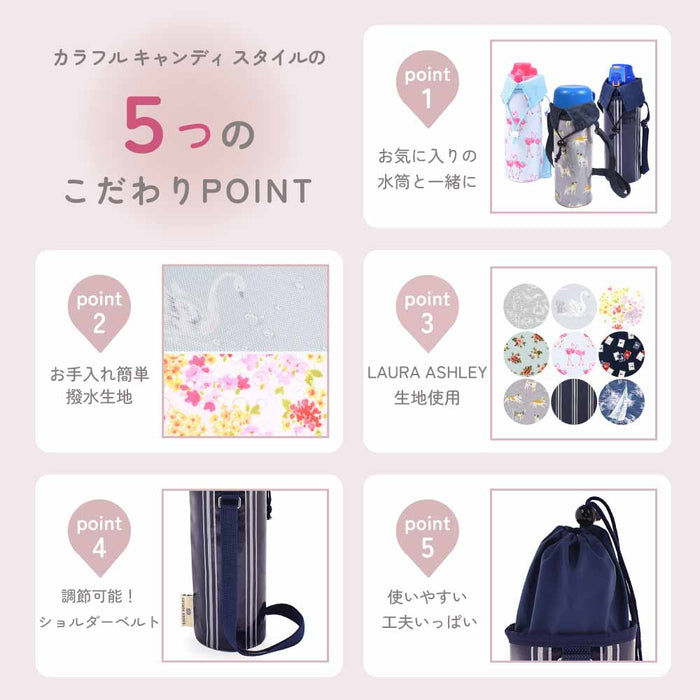 カラフルキャンディスタイルの水筒カバー。肩掛けできるショルダーベルト付き。男の子と女の子兼用で旅行、遠足でも大活躍。