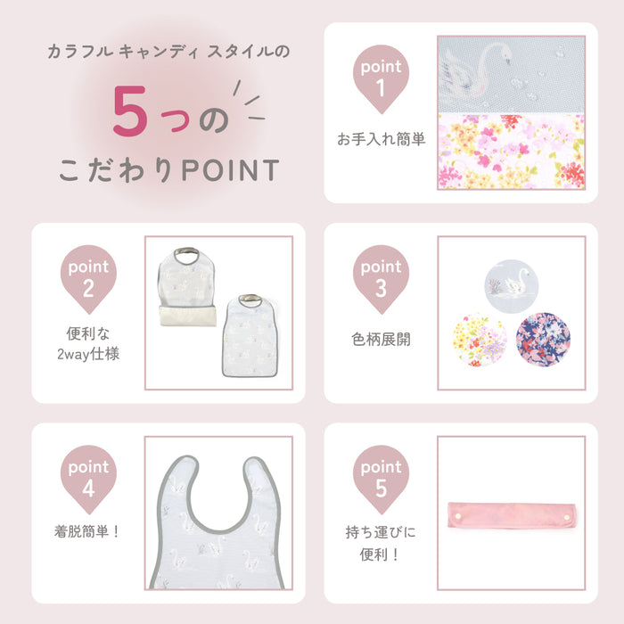 ゆうパケット対応 【LAURA ASHLEY人気ランキングTOP5】お食事エプロン スタイ・ビブタイプ